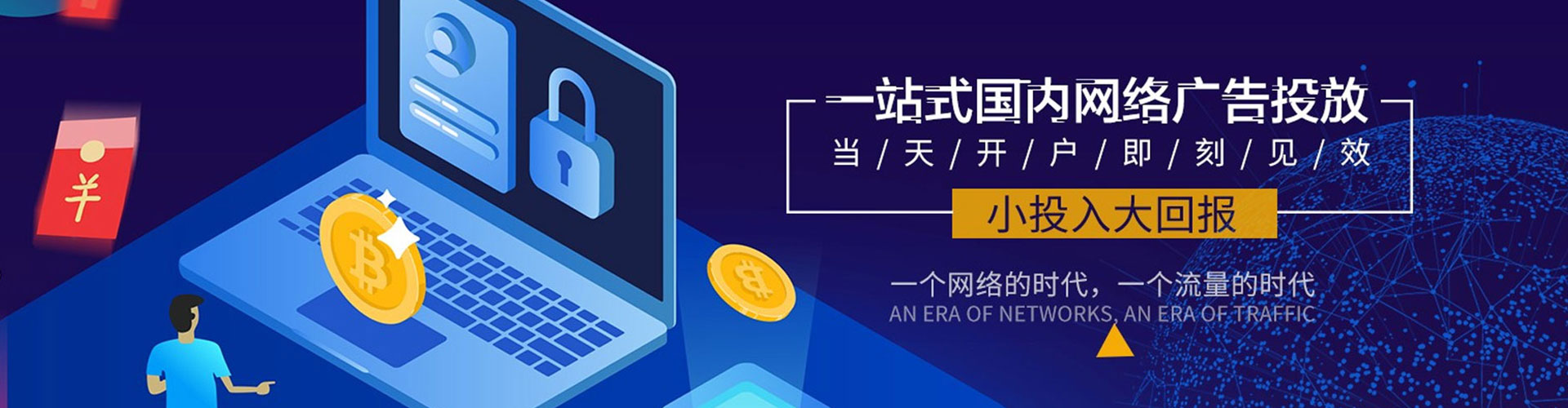 江陵信息流代理